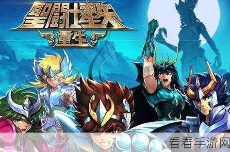 圣斗士星矢重生百度版震撼上线，即时动作RPG手游燃爆战斗体验