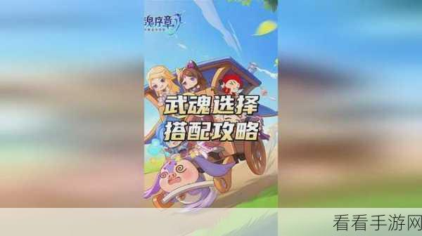 热血武魂商城版震撼上线，魔幻冒险之旅，角色扮演新体验