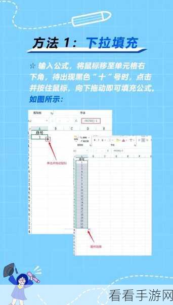 Excel 快速填充 12 及重复数据输入秘籍大公开