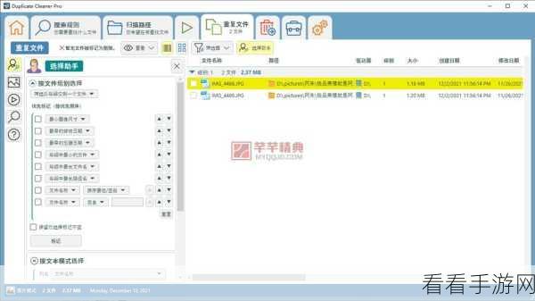 Duplicate Cleaner 查找与删除重复文件秘籍