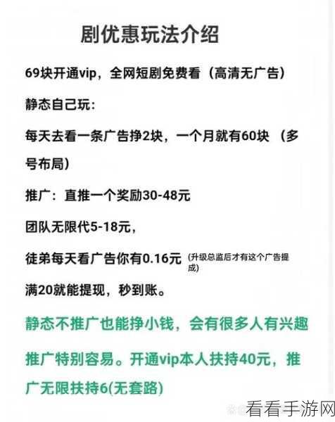 解锁短剧推广剪辑的盈利密码，实用赚钱攻略大揭秘