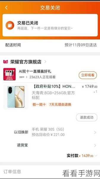 淘宝百亿补贴,正品之谜与系统退款困扰