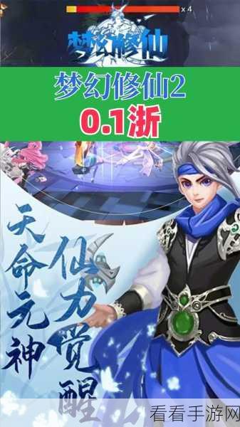 梦幻修仙新纪元，梦回天界手游安卓版v1.0.0震撼上线