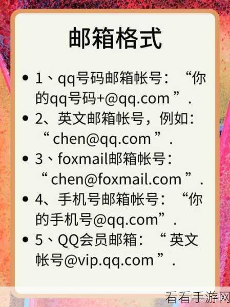 轻松搞定！QQ 注册 Foxmail 邮箱账号全攻略