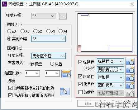 中望 CAD 自动保存图表秘籍大公开