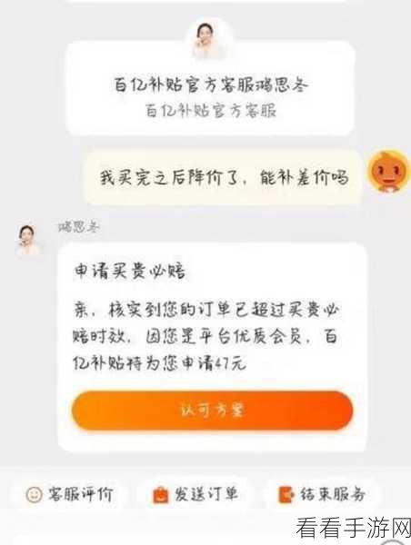 淘宝百亿补贴避坑指南，买到假货与退差价全攻略