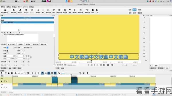 轻松掌握！Shotcut 为视频添加字幕的绝妙技巧