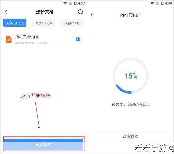 突破限制！PPT 演示文稿取消操作上限次数秘籍