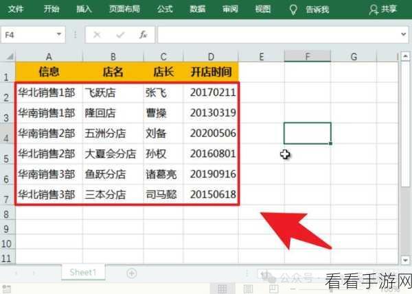 Excel 神技，轻松将一列姓名巧妙转为多列展示