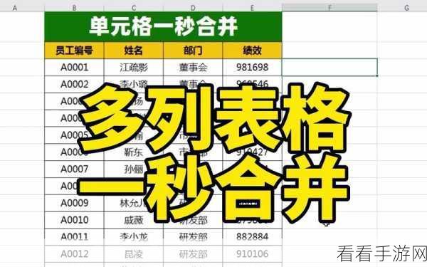 Excel 神技，轻松将一列姓名巧妙转为多列展示