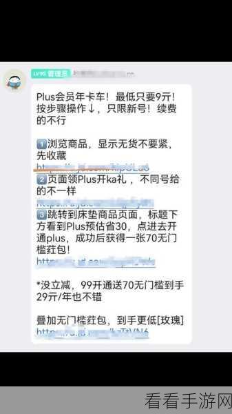 轻松搞定！京东 Plus 会员关闭全攻略
