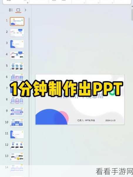 轻松搞定 PPT 演示文稿文档兼容性，方法全在这里！