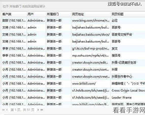 抖音员工号电脑直播秘籍，轻松上手的详细指南