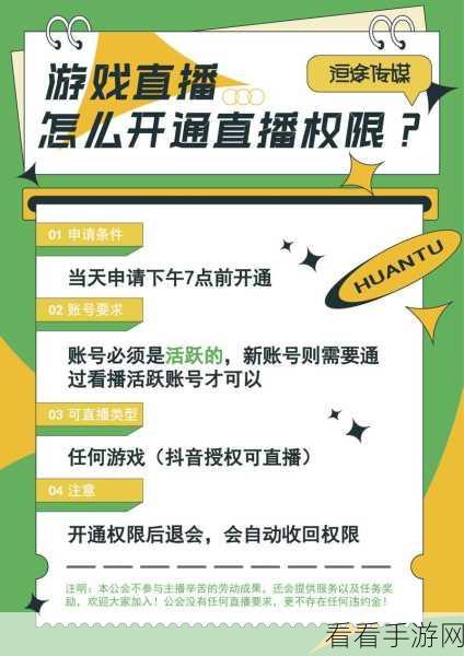 轻松搞定！抖音直播伴侣观众语音评论设置秘籍