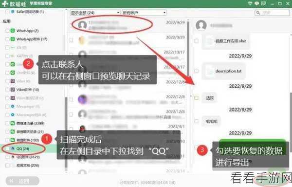 QQ 好友与聊天记录删除后的神奇恢复秘籍