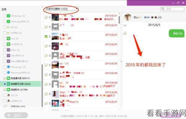 QQ 好友与聊天记录删除后的神奇恢复秘籍