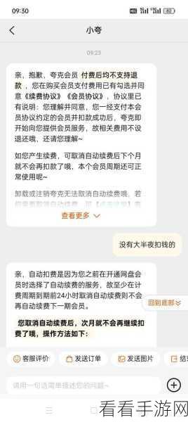 轻松解决夸克相关难题，连续包月取消与扫码王文件查看指南