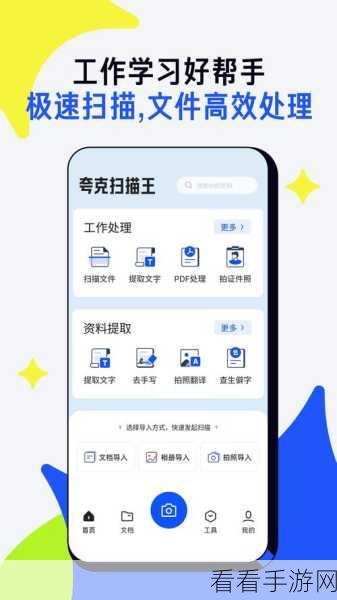 轻松解决夸克相关难题，连续包月取消与扫码王文件查看指南