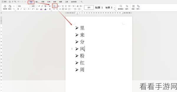 轻松掌握！Adobe InDesign 文字项目符号添加秘籍