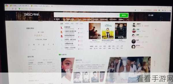 轻松掌握 360 极速浏览器全屏截图秘籍