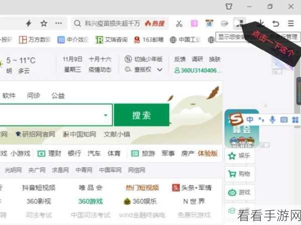 360 极速浏览器故障修复秘籍，解决白屏花屏难题