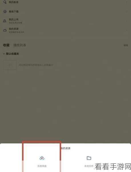 轻松掌握，夸克网盘订阅用户的绝妙方法