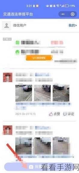 交管 12123 随手拍奖励大揭秘，金额惊人等你拿！