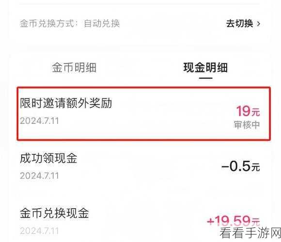快手极速版升级秘籍，广告助力轻松升级