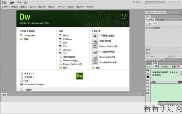 DW 表格边框消失术，Adobe Dreamweaver 隐藏边框线秘籍