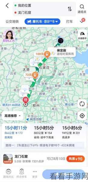 轻松掌握！百度地图查看历史导航记录全攻略