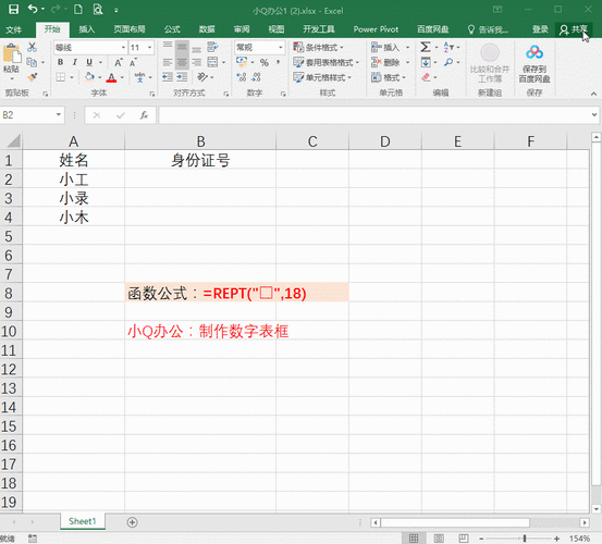 Excel 表格秘籍，轻松实现下边框双线效果