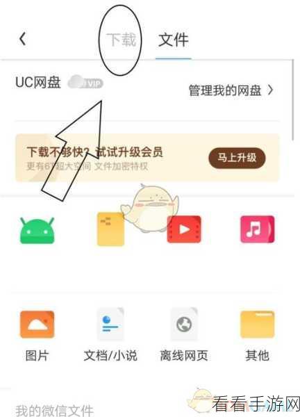 掌握 UC 浏览器亮度调节秘籍，畅享清晰视界