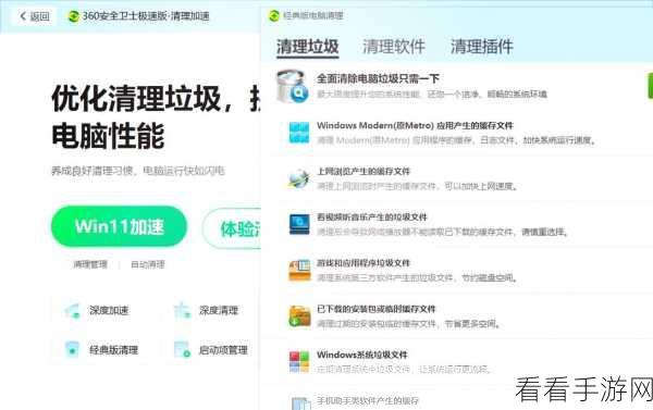 轻松搞定 360 安全卫士弹窗过滤，方法全在这里！