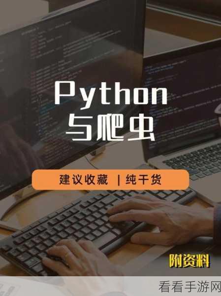 深度剖析，Golang 爬虫与 Python 爬虫开发效率大揭秘