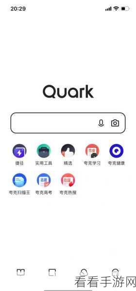 探寻夸克，解锁片源与限制电影观看之道