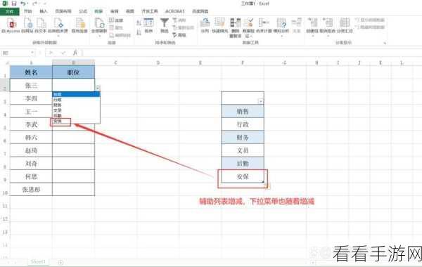 轻松搞定 WPS 表格下拉菜单，超详细制作教程