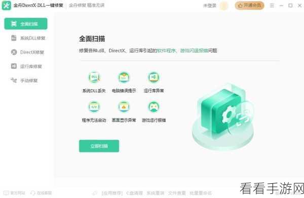 轻松解决 DirectX 修复工具文件被占用难题