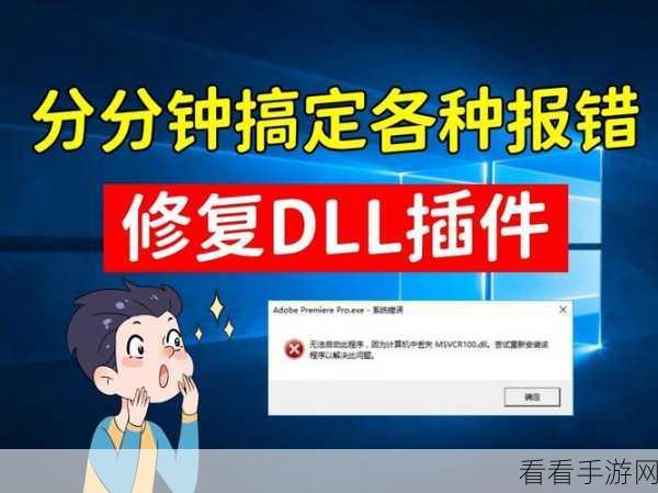 轻松解决 DirectX 修复工具文件被占用难题