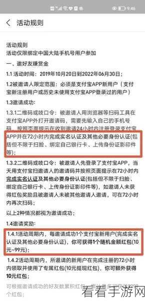 轻松掌握支付宝红包使用秘籍