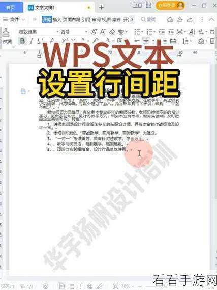 轻松搞定！WPS Word 段前间距设置为 10 磅秘籍