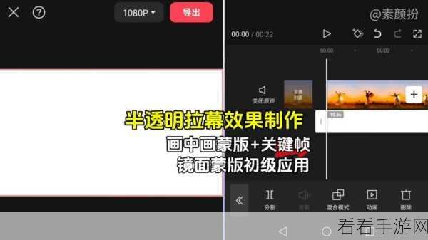 必剪秘籍，轻松为视频添加动人背景音乐