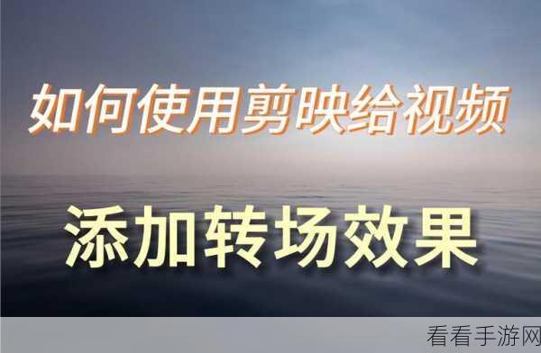 必剪秘籍,轻松为视频添加动人背景音乐