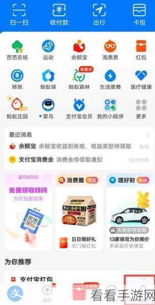 轻松搞定支付宝自动扣费！关闭与查看项目全攻略