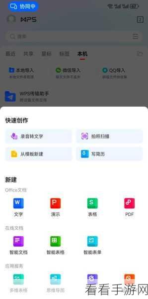轻松搞定！WPS Word 一键选中相同格式文本秘籍