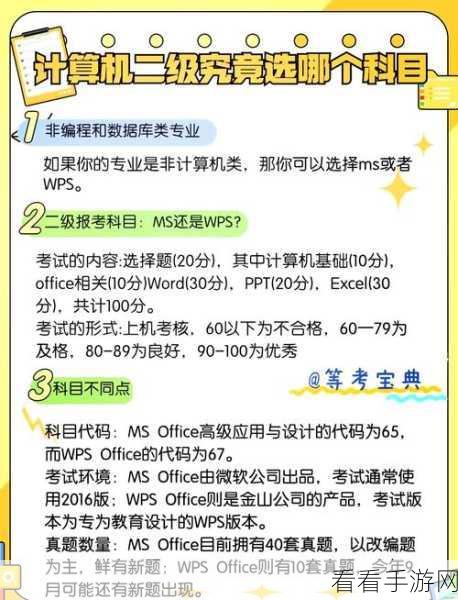 轻松搞定！WPS Word 一键选中相同格式文本秘籍