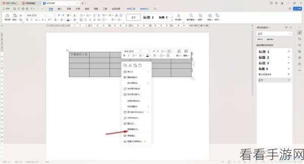 WPS Word 图片完美填满方框秘籍，不扰其他表格