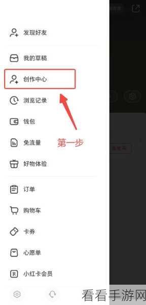 小红书直播开通及带货条件全解析