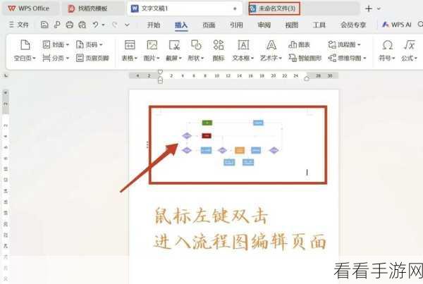 轻松搞定！WPS Word 每段前添加空行秘籍