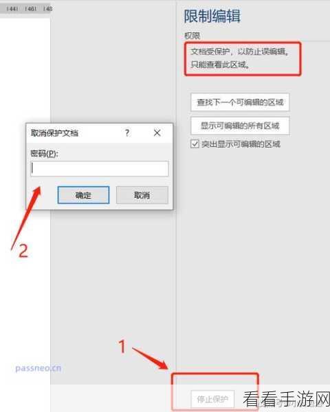 Word 文档页面定位秘籍，让你瞬间找到目标