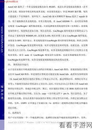 AutoCAD 秘籍，轻松组合两个图形的实用教程